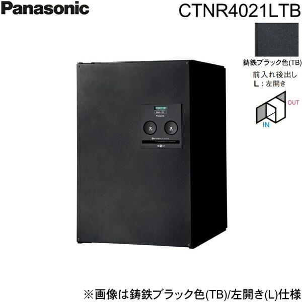 CTNR4021LTB パナソニック PANASONIC 戸建住宅用宅配ボックス コンボ ミドルタイプ 後出し 左開き 鋳鉄ブラック色 送料無料 商品画像1：住設ショッピング