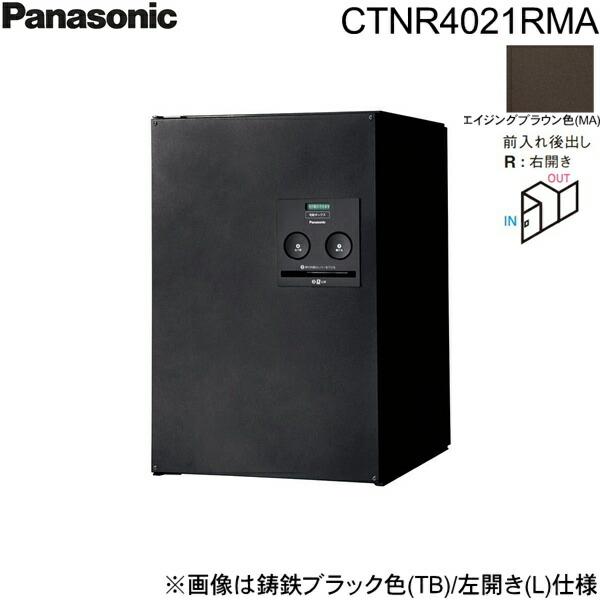 CTNR4021RMA パナソニック PANASONIC 戸建住宅用宅配ボックス コンボ ミドル･･･