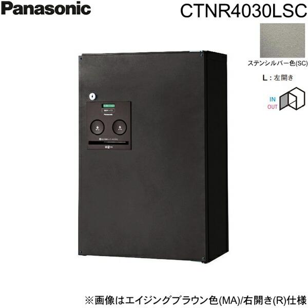 CTNR4030LSC パナソニック PANASONIC 戸建住宅用宅配ボックス コンボ ハーフタイプ 前出し 左開き ステンシルバー色 送料無料 商品画像1：住設ショッピング