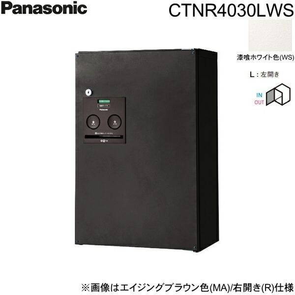 CTNR4030LWS パナソニック PANASONIC 戸建住宅用宅配ボックス コンボ ハーフタイプ 前出し 左開き 漆喰ホワイト色 送料無料 商品画像1：住設ショッピング