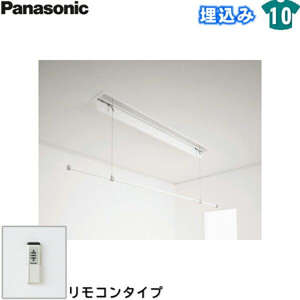 CWFBT11LR パナソニック Panasonic ホシ姫サマ室内物干しユニット 電動シリーズ 送料無料 商品画像1：住設ショッピング