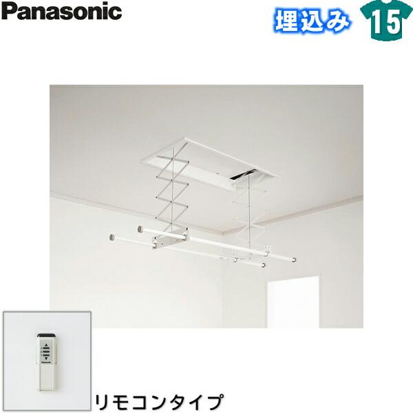 CWFBT21SR パナソニック Panasonic ホシ姫サマ室内物干しユニット 電動シリー･･･