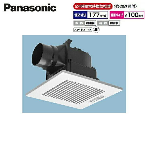 FY-17J8V/94 パナソニック Panasonic 天井埋込形換気扇 24時間常時換気 ルーバーセット 送料無料 商品画像1：住設ショッピング