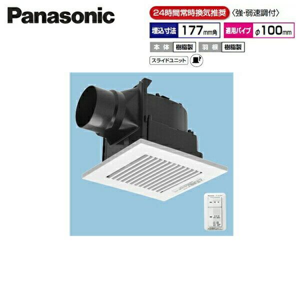 FY-17J8VC/83 パナソニック Panasonic 天井埋込形換気扇 24時間常時換気 ルーバーセット 送料無料 商品画像1：住設ショッピング