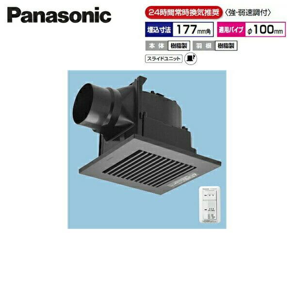 FY-17J8VC/85 パナソニック Panasonic 天井埋込形換気扇 24時間常時換気 ルーバーセット 送料無料 商品画像1：住設ショッピング