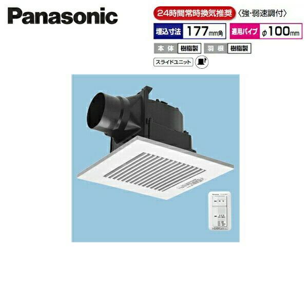 FY-17J8VC/94 パナソニック Panasonic 天井埋込形換気扇 24時間常時換気 ルーバーセット 送料無料 商品画像1：住設ショッピング