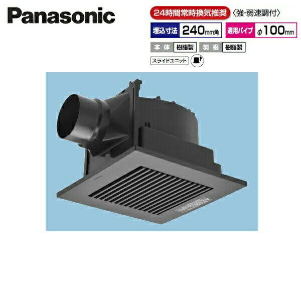 FY-24J8V/85 パナソニック Panasonic 天井埋込形換気扇 24時間常時換気 ルーバーセット 送料無料 商品画像1：住設ショッピング