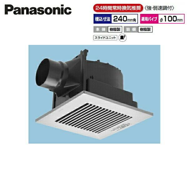 FY-24J8V/86 パナソニック Panasonic 天井埋込形換気扇 24時間常時換気 ルーバーセット 送料無料 商品画像1：住設ショッピング