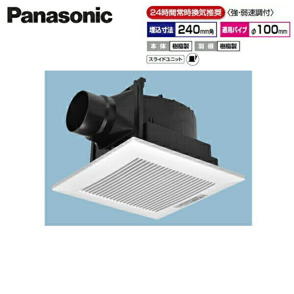 FY-24J8V/93 パナソニック Panasonic 天井埋込形換気扇 24時間常時換気 ルーバーセット 送料無料 商品画像1：住設ショッピング