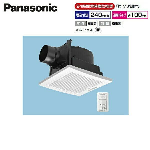 FY-24J8VC/77 パナソニック Panasonic 天井埋込形換気扇 24時間常時換気 ルーバーセット 送料無料 商品画像1：住設ショッピング