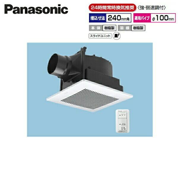 FY-24J8VC/81 パナソニック Panasonic 天井埋込形換気扇 24時間常時換気 ルーバーセット 送料無料 商品画像1：住設ショッピング