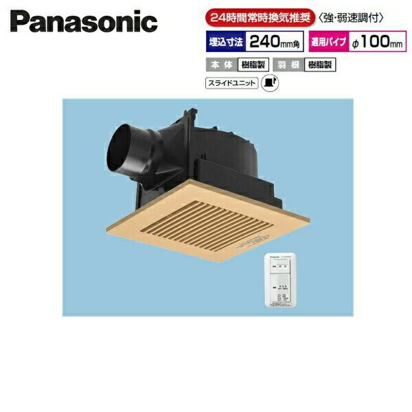 FY-24J8VC/84 パナソニック Panasonic 天井埋込形換気扇 24時間常時換気 ルーバーセット 送料無料 商品画像1：住設ショッピング