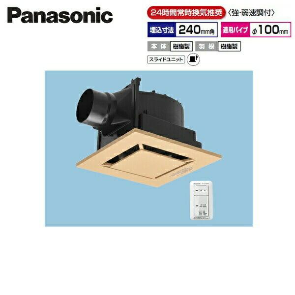 FY-24J8VC/89 パナソニック Panasonic 天井埋込形換気扇 24時間常時換気 ルーバーセット 送料無料 商品画像1：住設ショッピング