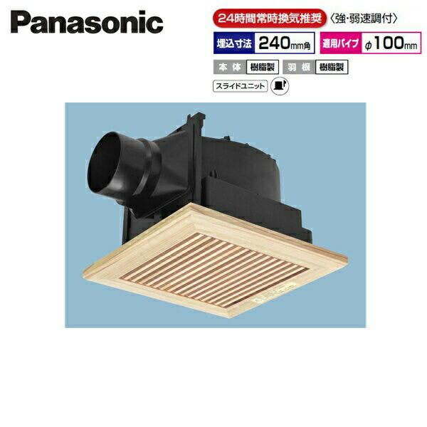 FY-24JG8V/15 パナソニック Panasonic 天井埋込形換気扇 24時間常時換気 ルーバーセット 送料無料 商品画像1：住設ショッピング