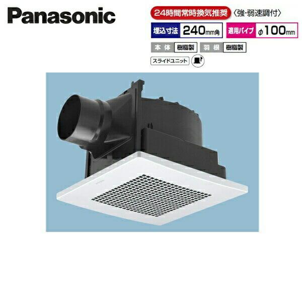 FY-24JG8V/56 パナソニック Panasonic 天井埋込形換気扇 24時間常時換気 ルーバーセット 送料無料 商品画像1：住設ショッピング