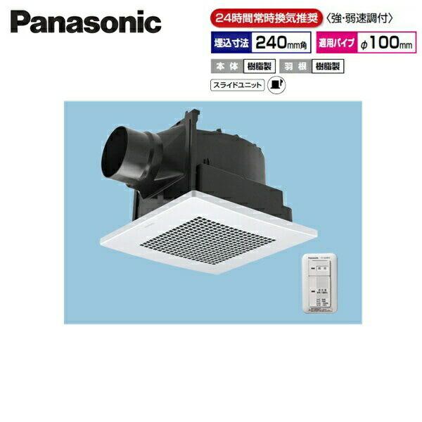 FY-24JG8VC/56 パナソニック Panasonic 天井埋込形換気扇 24時間常時換気 ルーバーセット 送料無料 商品画像1：住設ショッピング