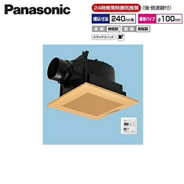 FY-24JG8VT/82 パナソニック Panasonic 天井埋込形換気扇 24時間常時換気 ルーバーセット 送料無料 商品画像1：住設ショッピング