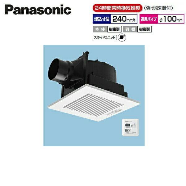 FY-24JG8VT/83 パナソニック Panasonic 天井埋込形換気扇 24時間常時換気 ルーバーセット 送料無料 商品画像1：住設ショッピング