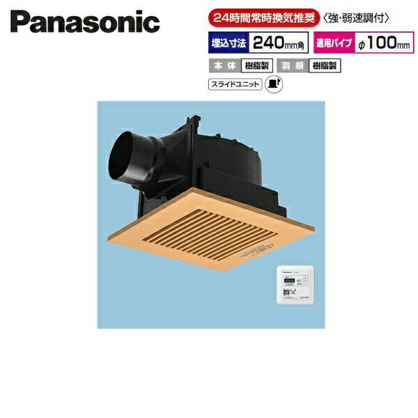 FY-24JG8VT/84 パナソニック Panasonic 天井埋込形換気扇 24時間常時換気 ルーバーセット 送料無料 商品画像1：住設ショッピング