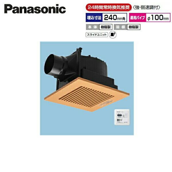 FY-24JG8VT/87 パナソニック Panasonic 天井埋込形換気扇 24時間常時換気 ルーバーセット 送料無料 商品画像1：住設ショッピング