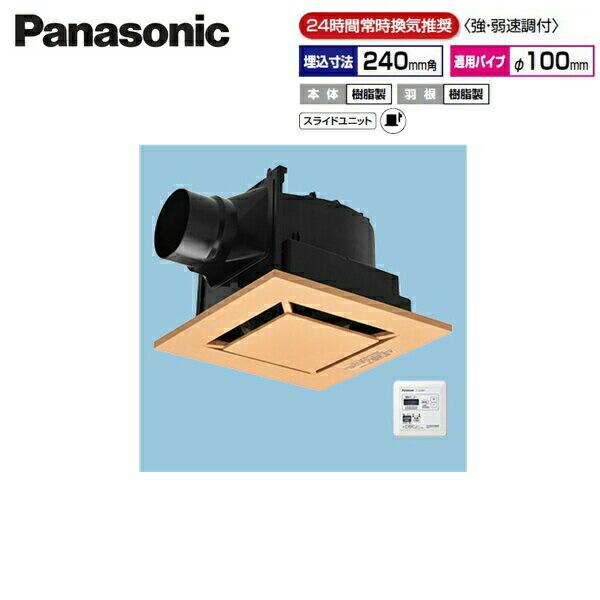 FY-24JG8VT/89 パナソニック Panasonic 天井埋込形換気扇 24時間常時換気 ルーバーセット 送料無料 商品画像1：住設ショッピング