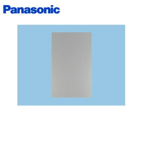 FY-MYC46C-S パナソニック Panasonic フラット形レンジフード用横幕板 組合せ高さ50cm シルバー 送料無料 商品画像1：住設ショッピング