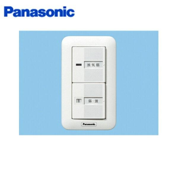 パナソニック Panasonic システム部材換気扇用スイッチFY-SV12W 商品画像1：住設ショッピング