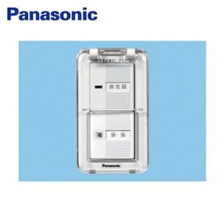 FY-SV12WC パナソニック Panasonic 換気扇制御スイッチ 蓋付