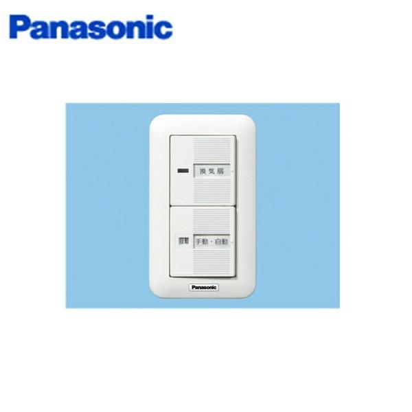 パナソニック Panasonic 制御部材・換気扇スイッチFY-SV20W 商品画像1：住設ショッピング