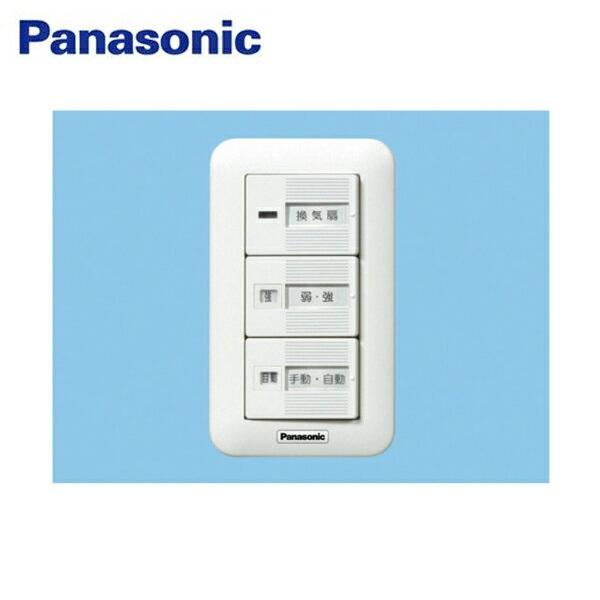 FY-SV25W パナソニック Panasonic 換気扇スイッチ 速調付 送料無料 商品画像1：住設ショッピング