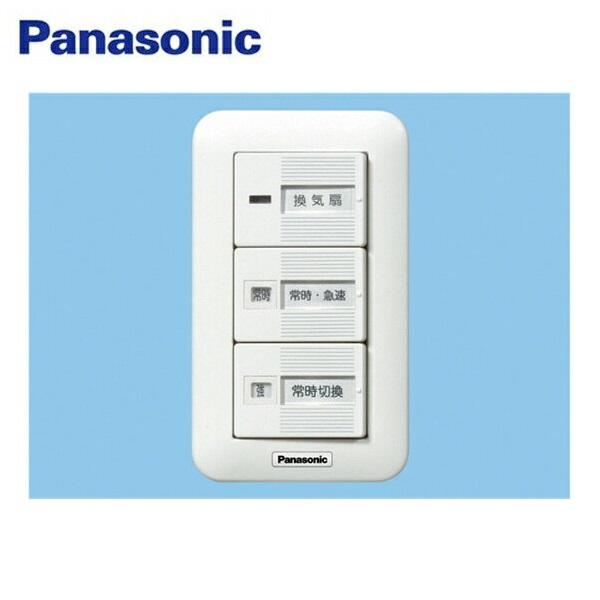 パナソニック Panasonic 制御部材・換気扇スイッチFY-SV26W 送料無料 商品画像1：住設ショッピング