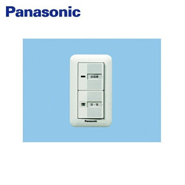 FY-SW81W パナソニック Panasonic 送風機用スイッチ 商品画像1：住設ショッピング