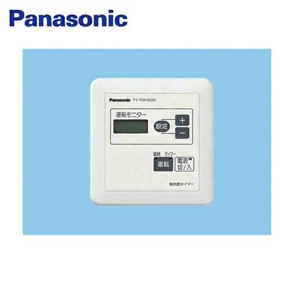 FY-TDKS02S パナソニック Panasonic 換気用24時間タイマー 制御容量：2A以下 送料無料 商品画像1：住設ショッピング