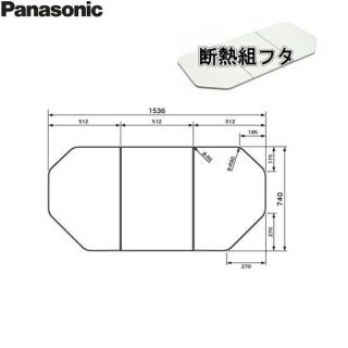 GTD74TN9M パナソニック PANASONIC 風呂フタ3枚割 断熱組フタ 送料無料の通販なら: 住設ショッピング [Kaago(カーゴ)]