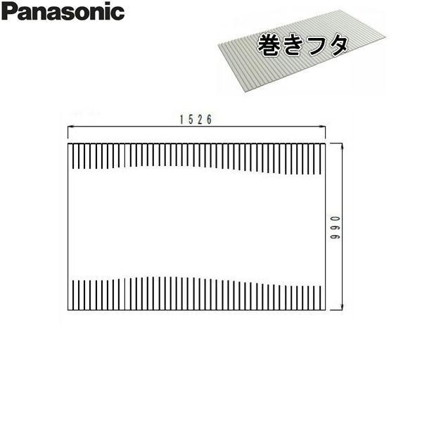 GTD76MN11E パナソニック PANASONIC 風呂フタ 巻きフタ ワイド浴槽用 送料無･･･