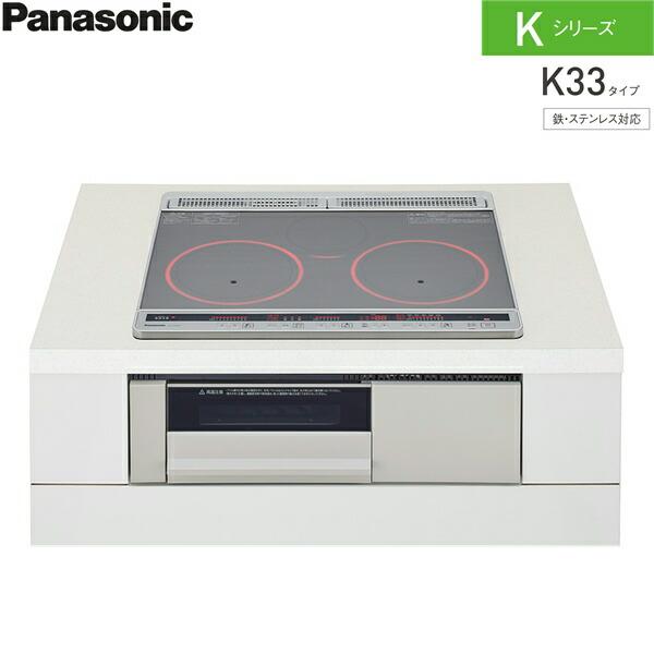 KZ-K33XST パナソニック Panasonic IHクッキングヒーター ビルトイン 3口IH ･･･