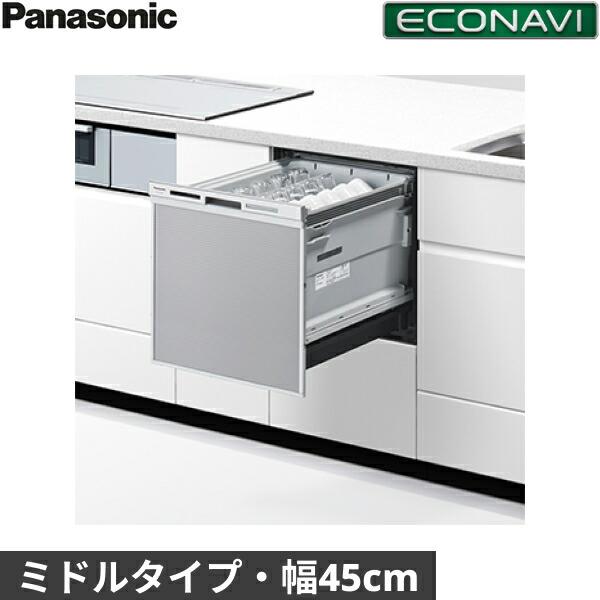 NP-45MS9S パナソニック Panasonic 食器洗い乾燥機 M9シリーズ 幅45cm 奥行65･･･