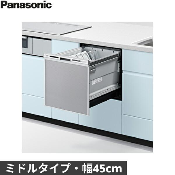 NP-45RS9S パナソニック Panasonic 食器洗い乾燥機 R9シリーズ シルバー 幅45･･･