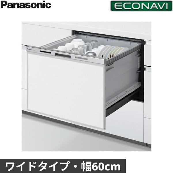 NP-60MS8S パナソニック Panasonic 食器洗い乾燥機 M8シリーズ 幅60cm 奥行65･･･