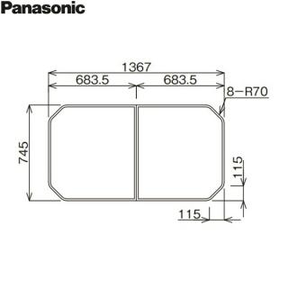 RDH8GS1KR12Z パナソニック PANASONIC 風呂フタ 組みフタ 1400