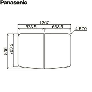 RDH8NY1KR12Z パナソニック PANASONIC 風呂フタ 組みフタ 1300 弓形