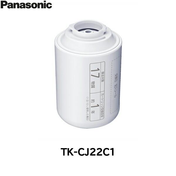 TK-CJ22C1 パナソニック Panasonic 交換用カートリッジ 送料無料