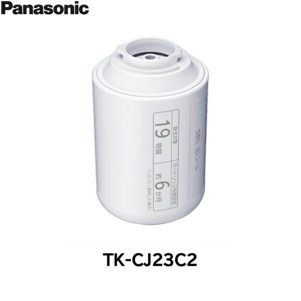 TK-CJ23C2 パナソニック Panasonic 交換用カートリッジ(2個入) 送料無料