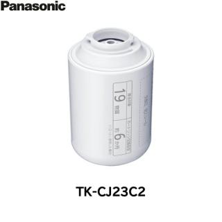 TK-CJ23C2 パナソニック Panasonic 交換用カートリッジ(2個入) 送料