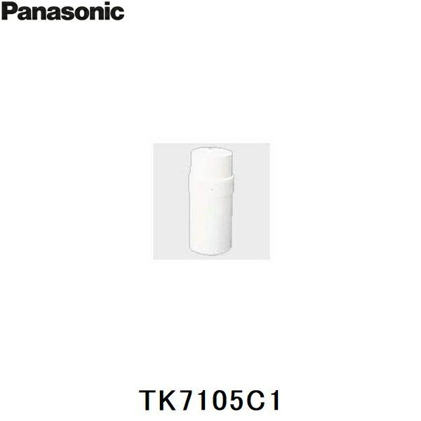 パナソニック Panasonic 交換用カートリッジTK7105C1 送料無料 商品画像1：住設ショッピング