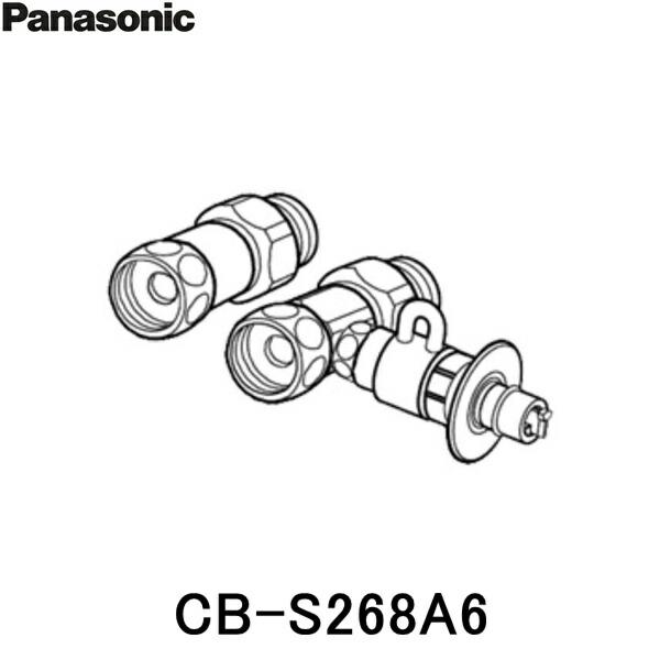 CB-S268A6 パナソニック Panasonic 分岐水栓 送料無料