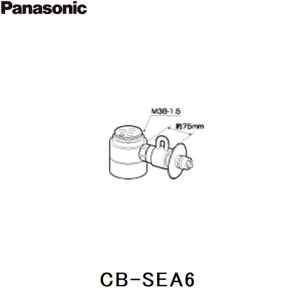 CB-SEA6 パナソニック Panasonic 分岐水栓 送料無料 商品画像1：住設ショッピング