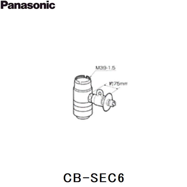 CB-SEC6 パナソニック Panasonic 分岐水栓 送料無料 商品画像1：住設ショッピング