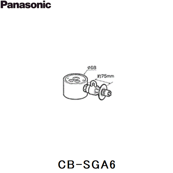 CB-SGA6 パナソニック Panasonic 分岐水栓 送料無料 商品画像1：住設ショッピング