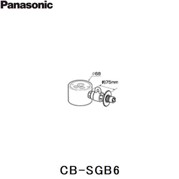 CB-SGB6 パナソニック Panasonic 分岐水栓 送料無料 商品画像1：住設ショッピング